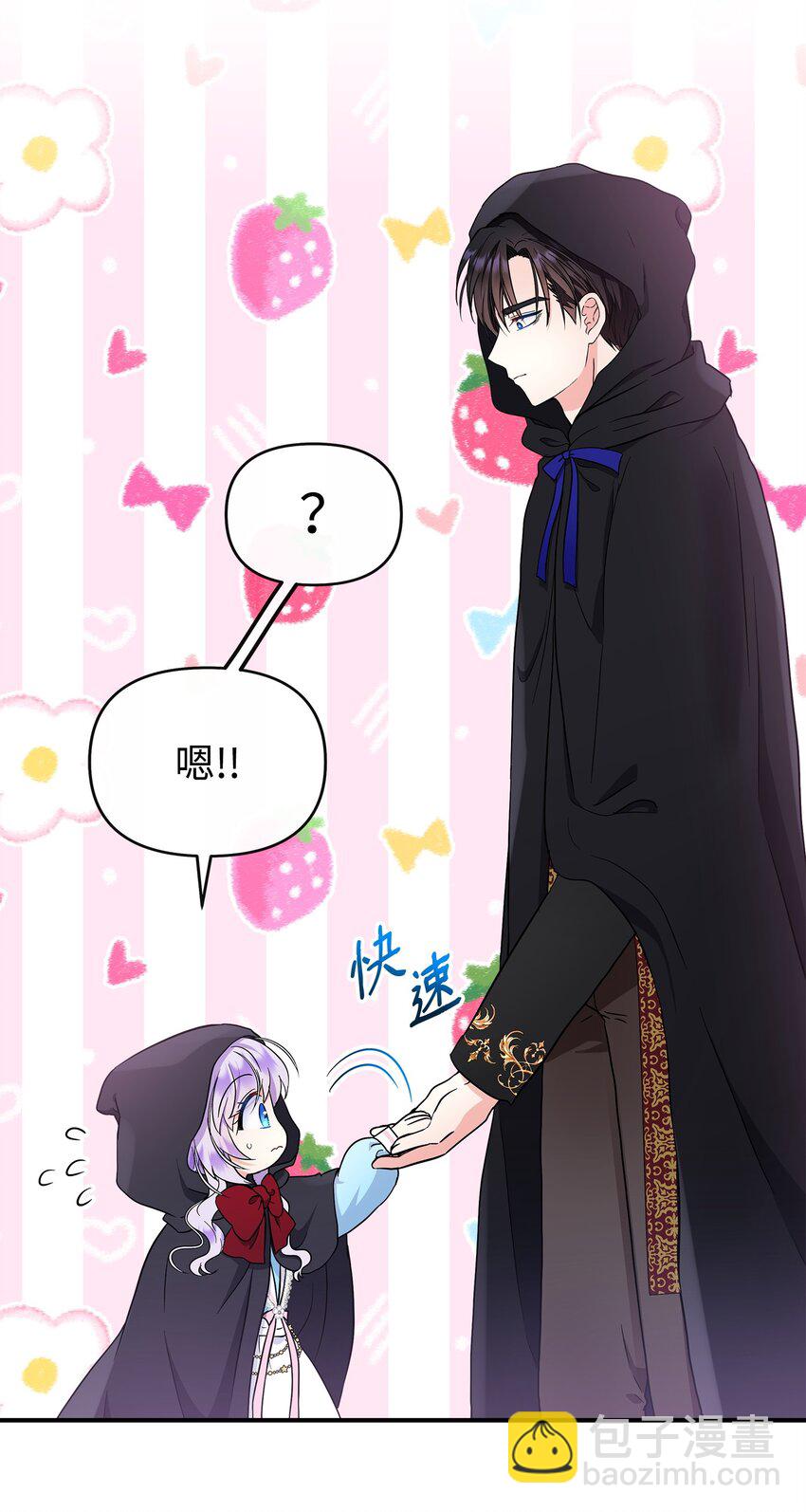 17 父女逛街(1/2)-第18话