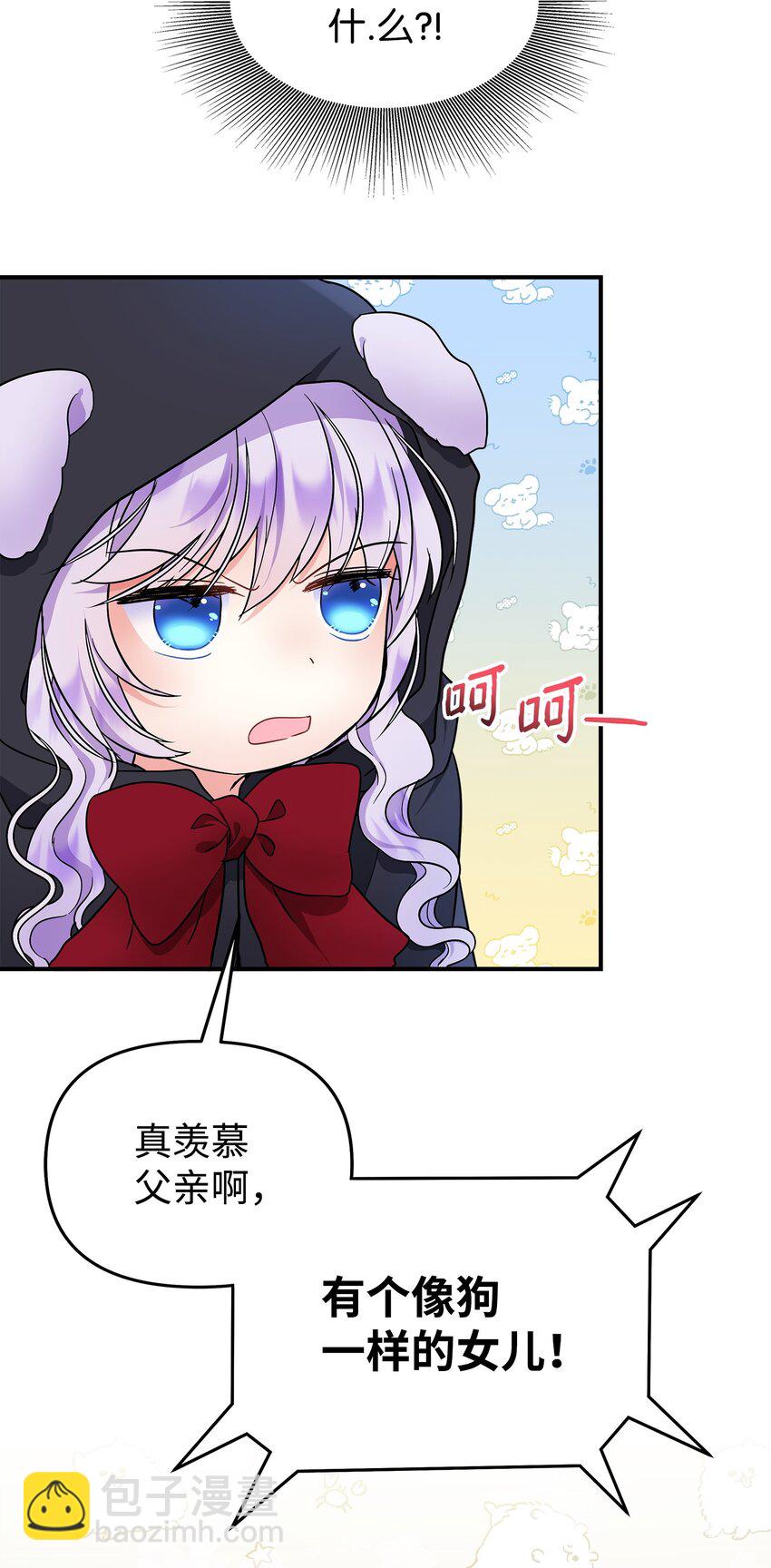 17 父女逛街(1/2)-第18话