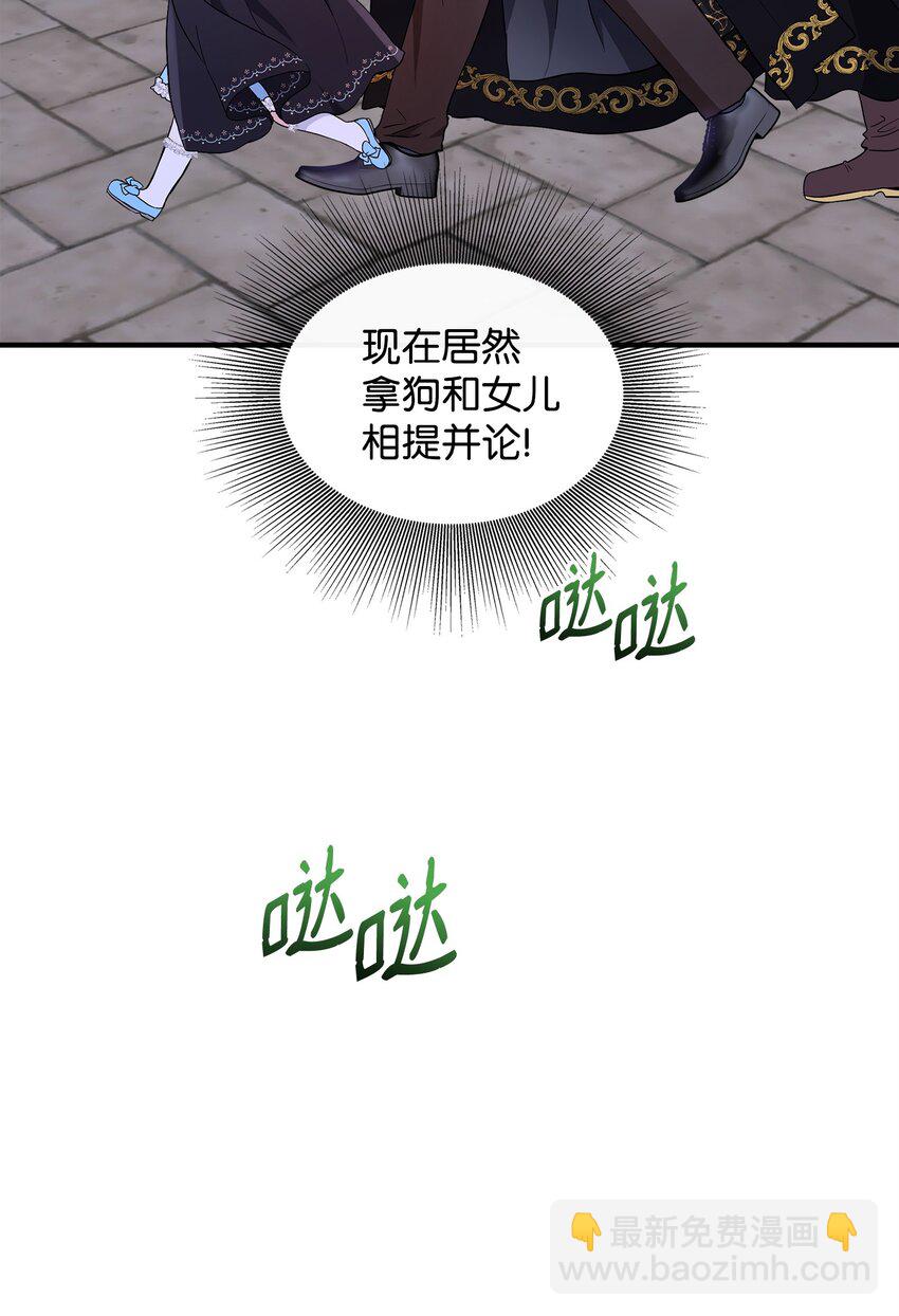 17 父女逛街(1/2)-第18话