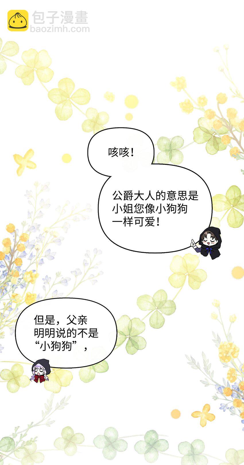 17 父女逛街(1/2)-第18话