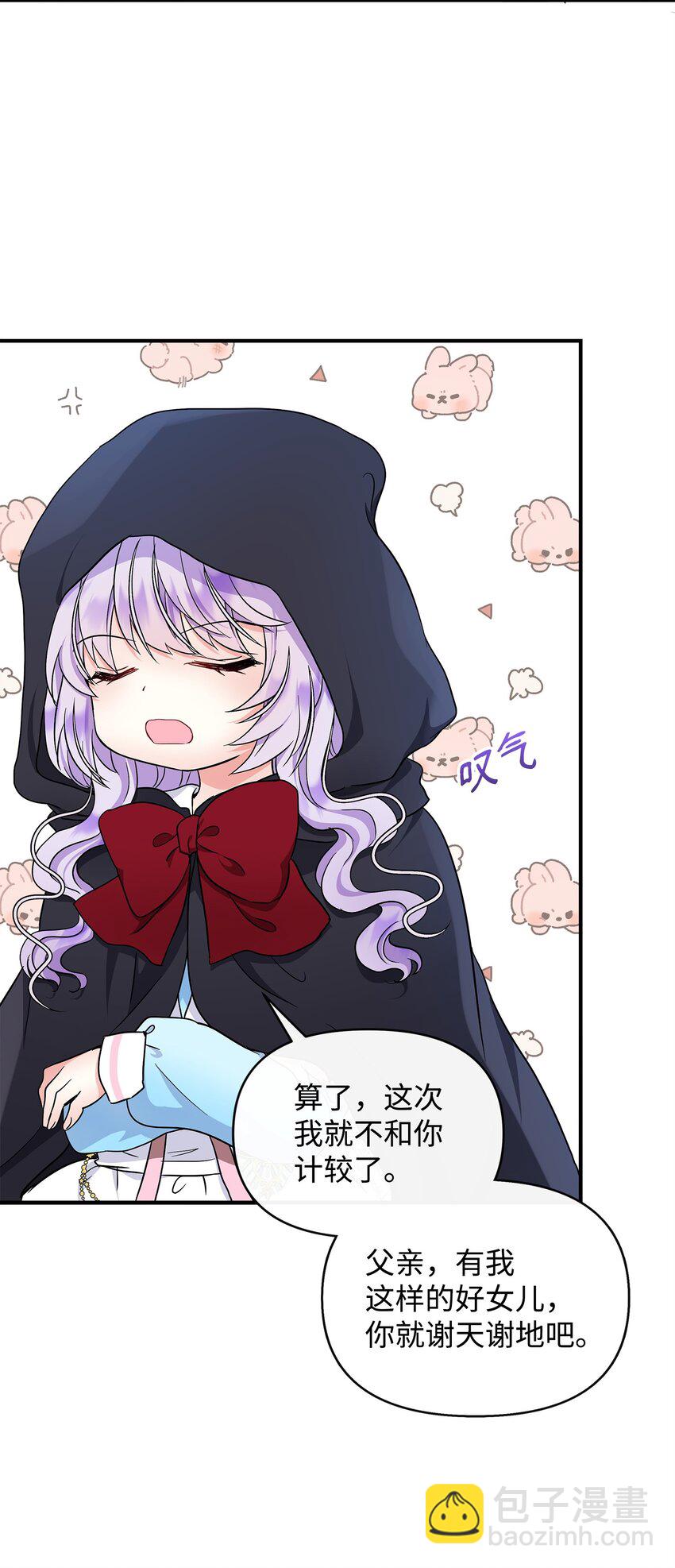 17 父女逛街(1/2)-第18话