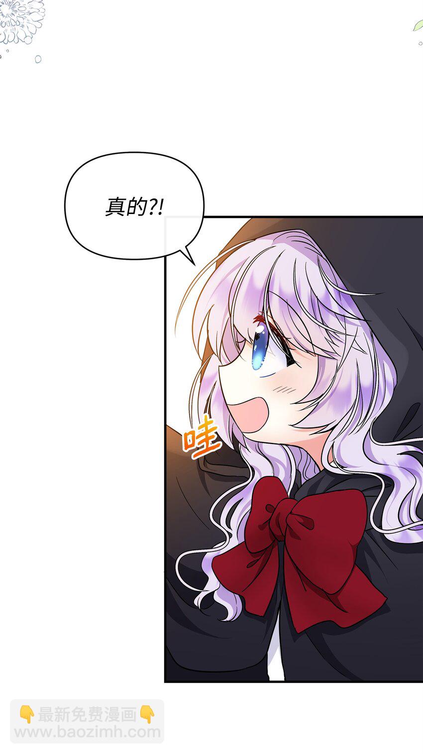 17 父女逛街(1/2)-第18话