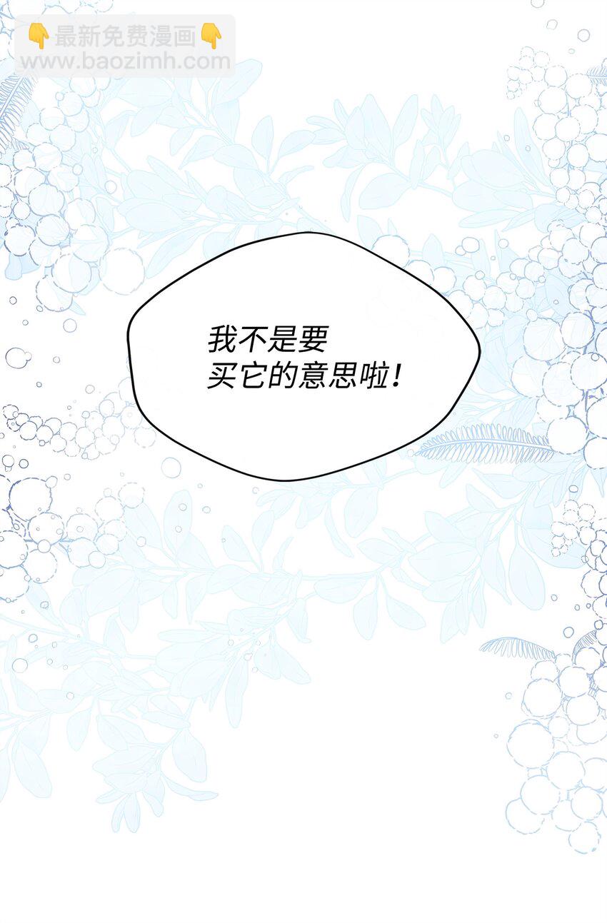 17 父女逛街(1/2)-第18话