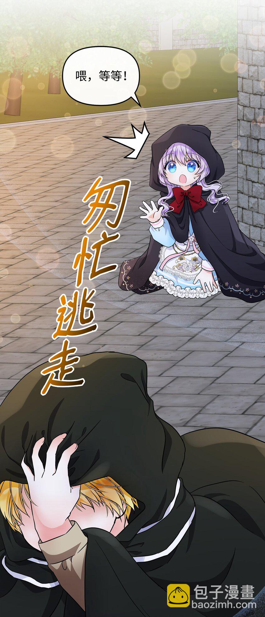 17 父女逛街(1/2)-第18话