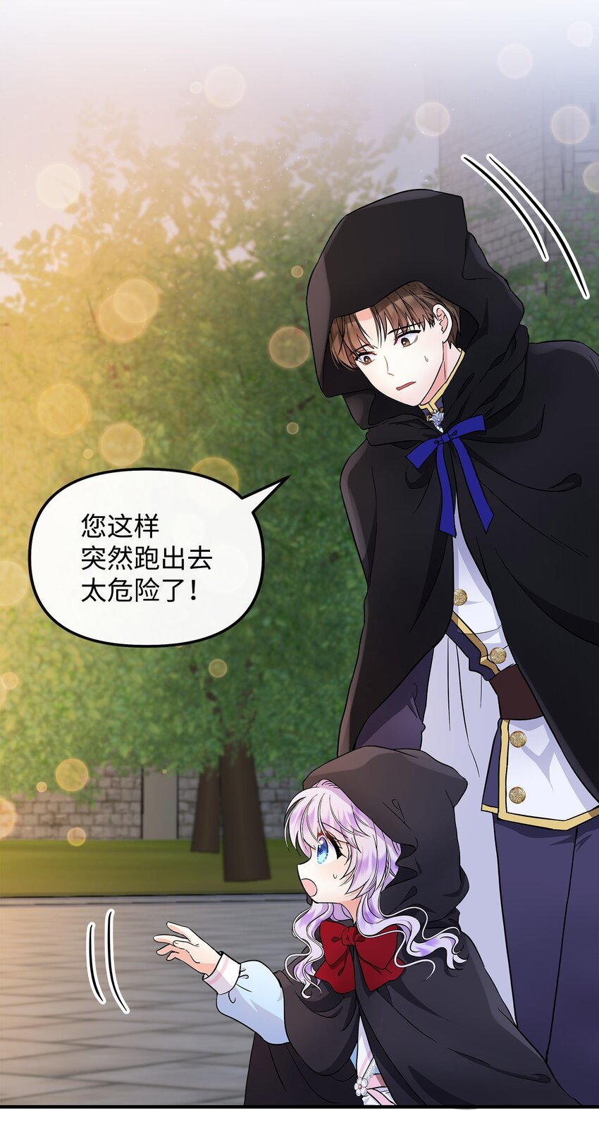 17 父女逛街(1/2)-第18话