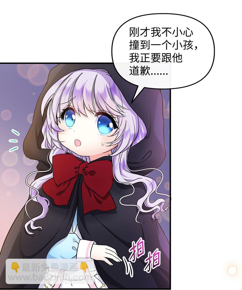 17 父女逛街(1/2)-第18话