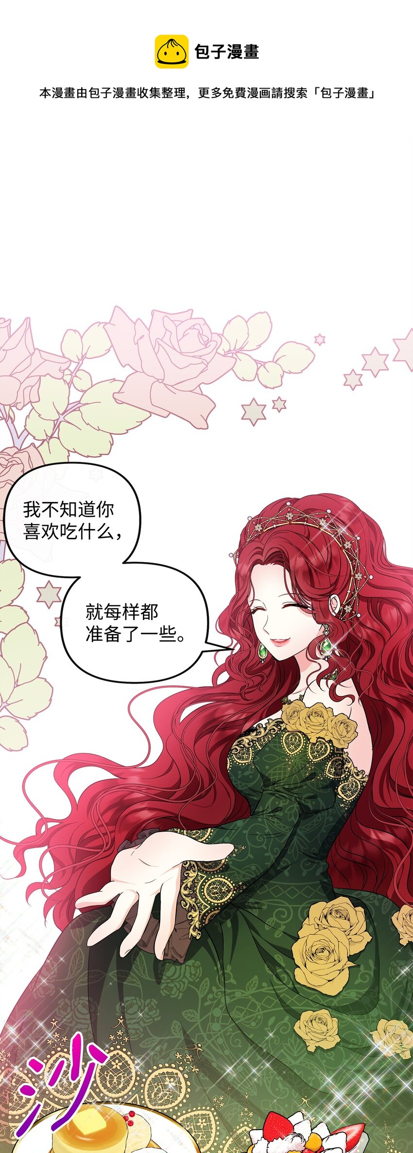 19 他竟是皇子(1/2)-第20话