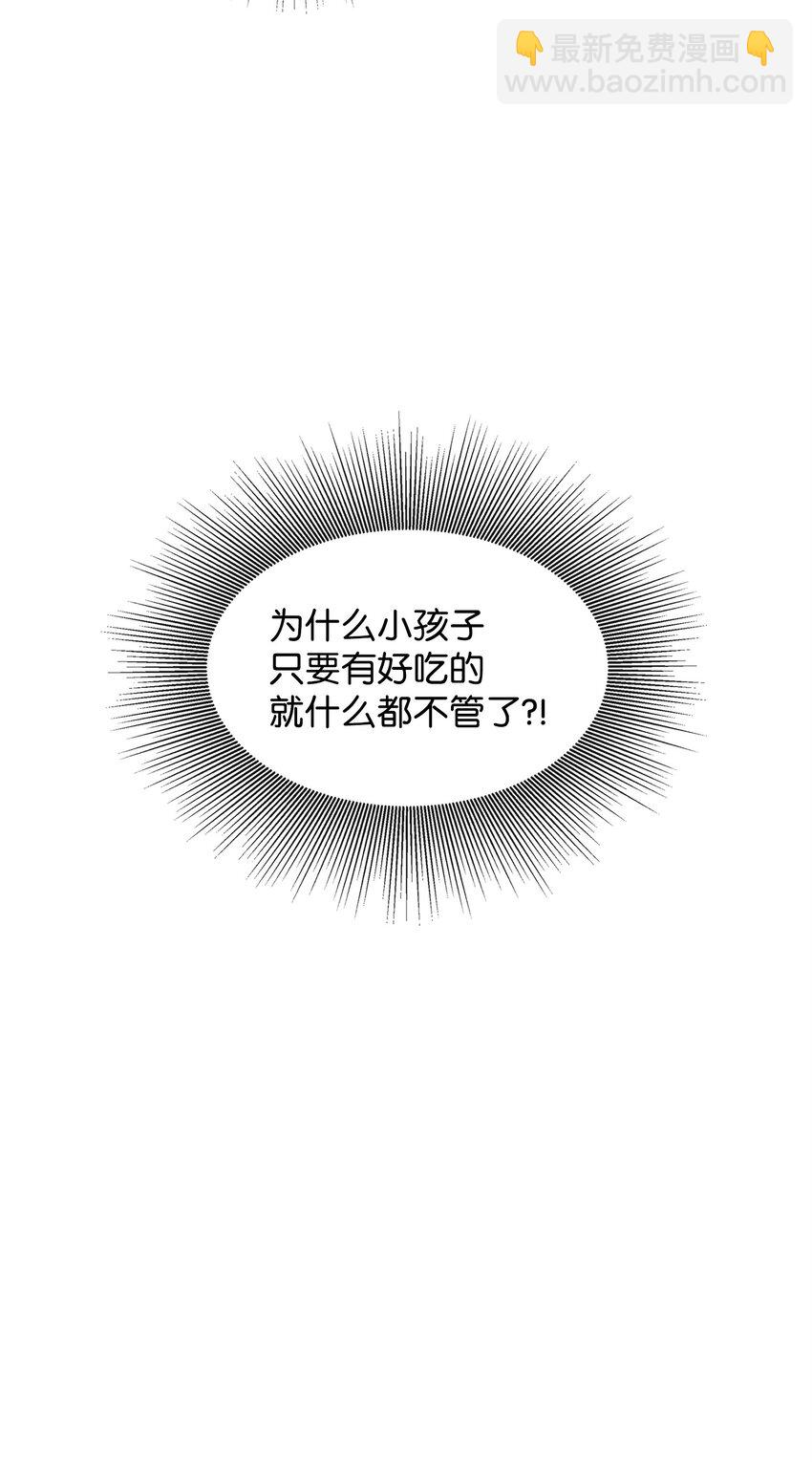 19 他竟是皇子(1/2)-第20话