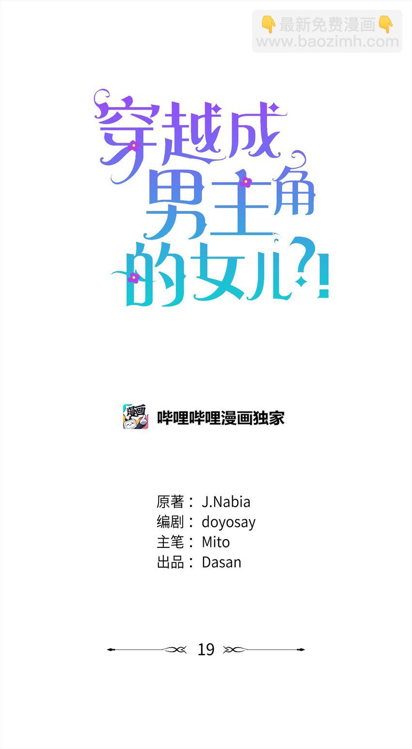 19 他竟是皇子(1/2)-第20话