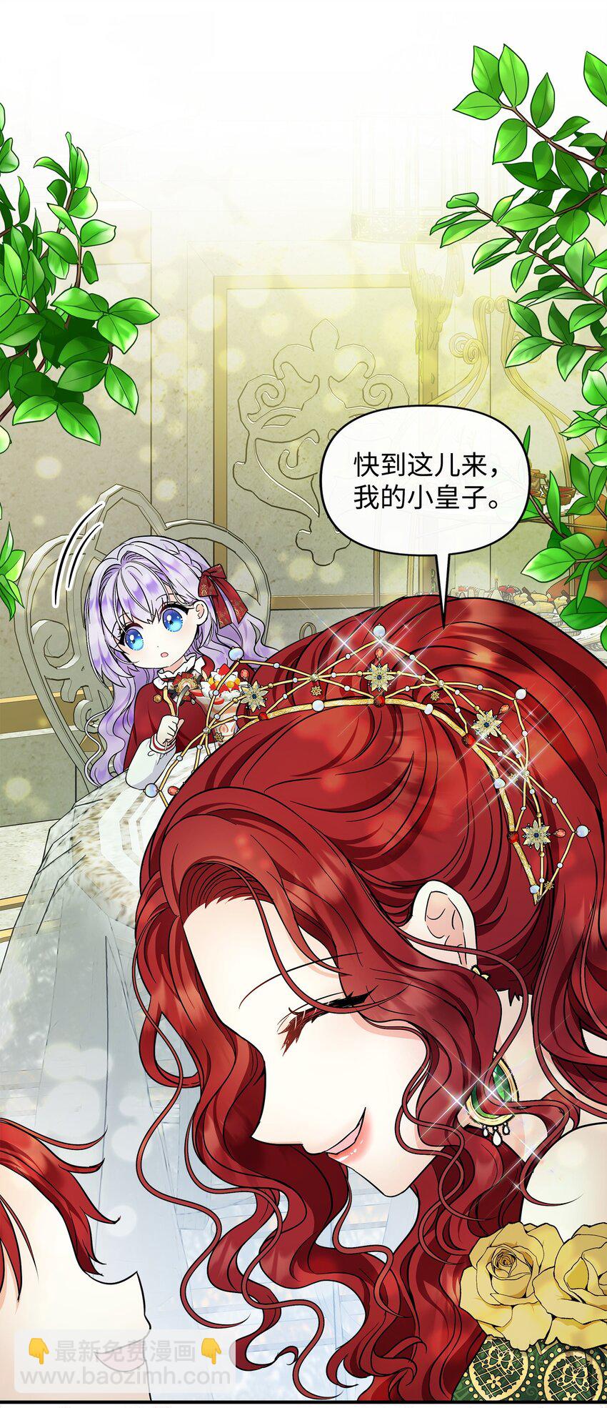 19 他竟是皇子(1/2)-第20话