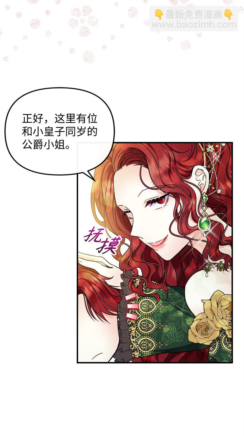 19 他竟是皇子(1/2)-第20话