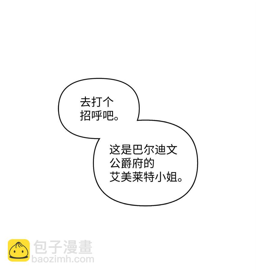 19 他竟是皇子(1/2)-第20话