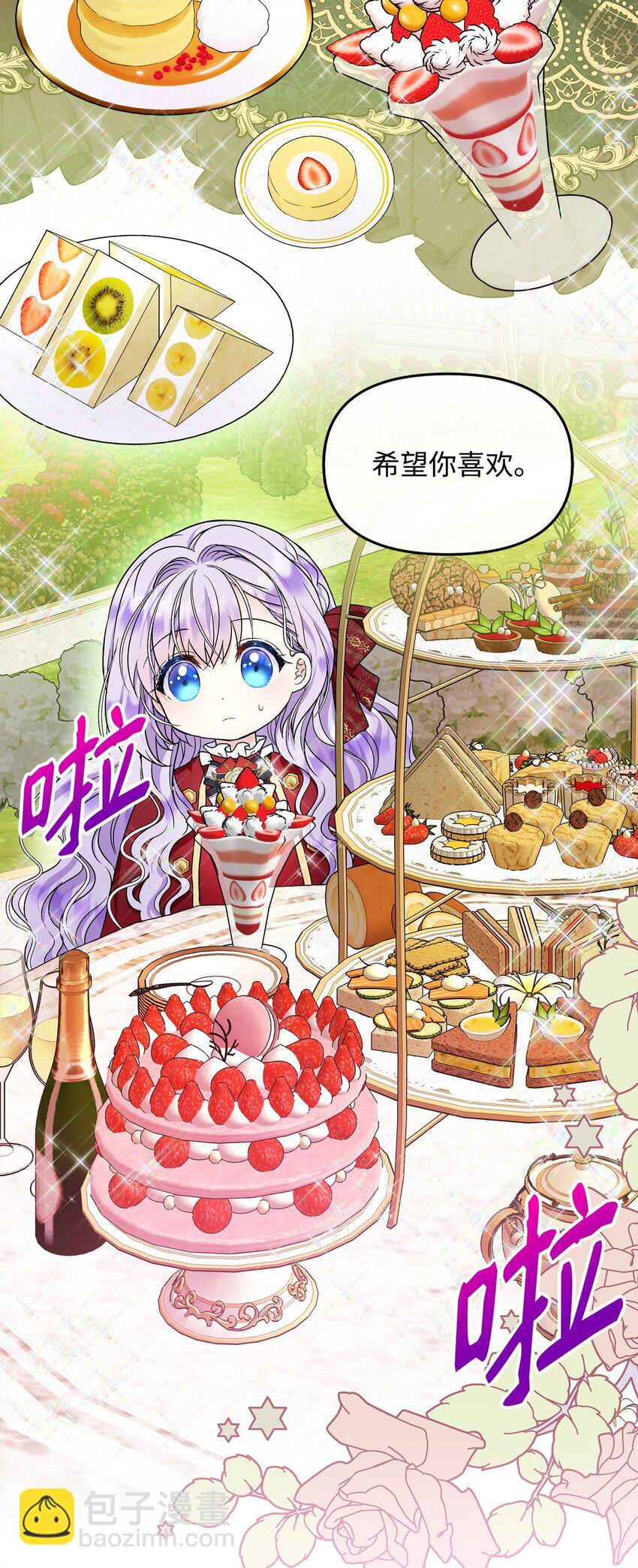 19 他竟是皇子(1/2)-第20话