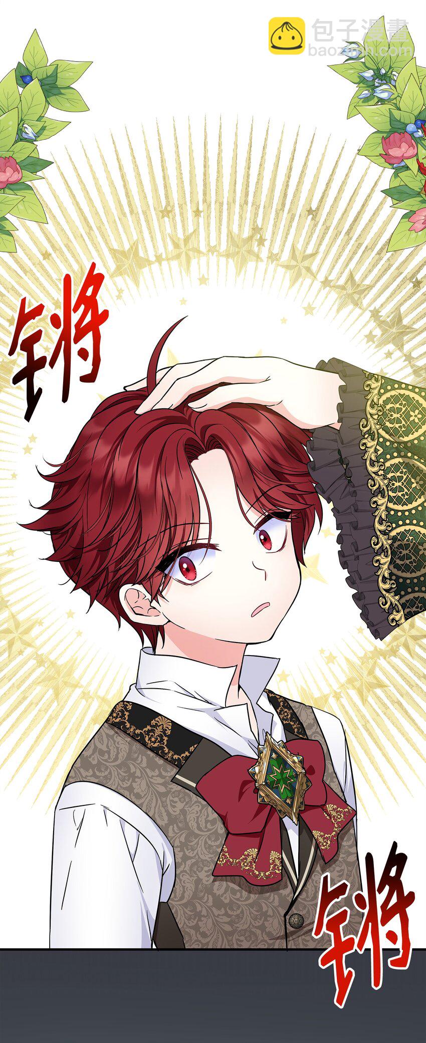 19 他竟是皇子(1/2)-第20话