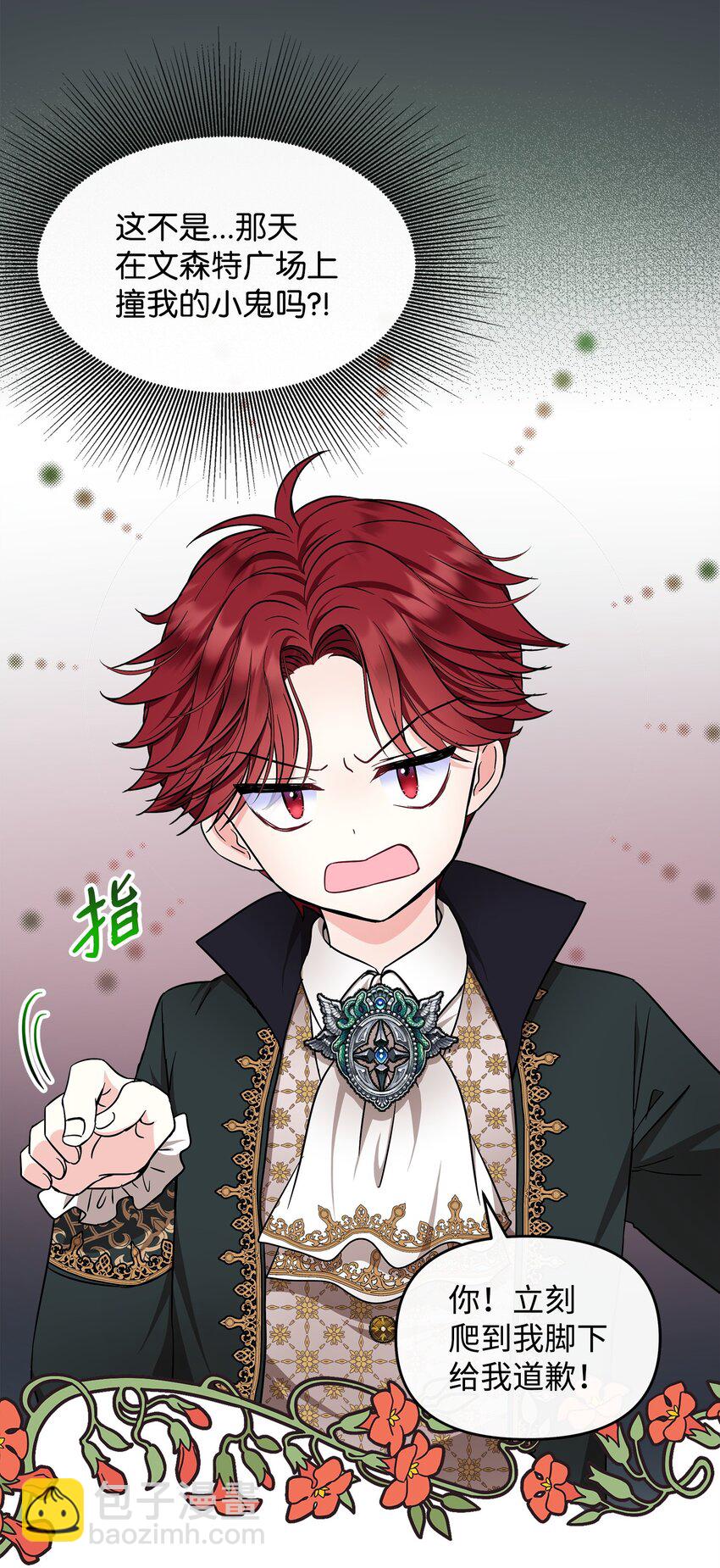 19 他竟是皇子(1/2)-第20话