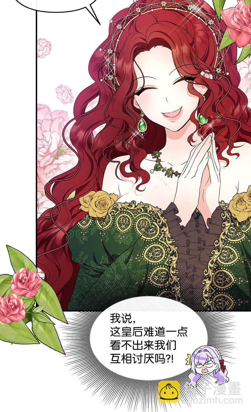 19 他竟是皇子(1/2)-第20话