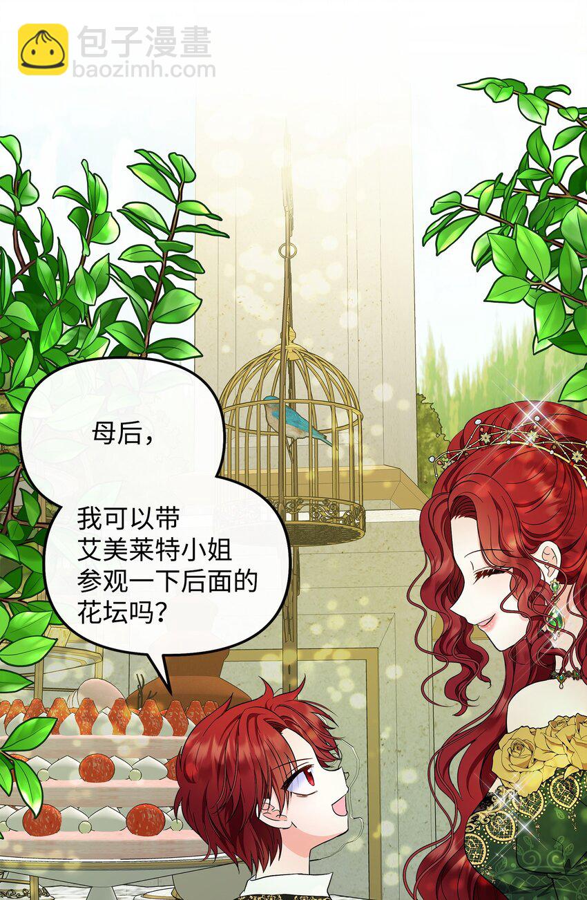 19 他竟是皇子(1/2)-第20话