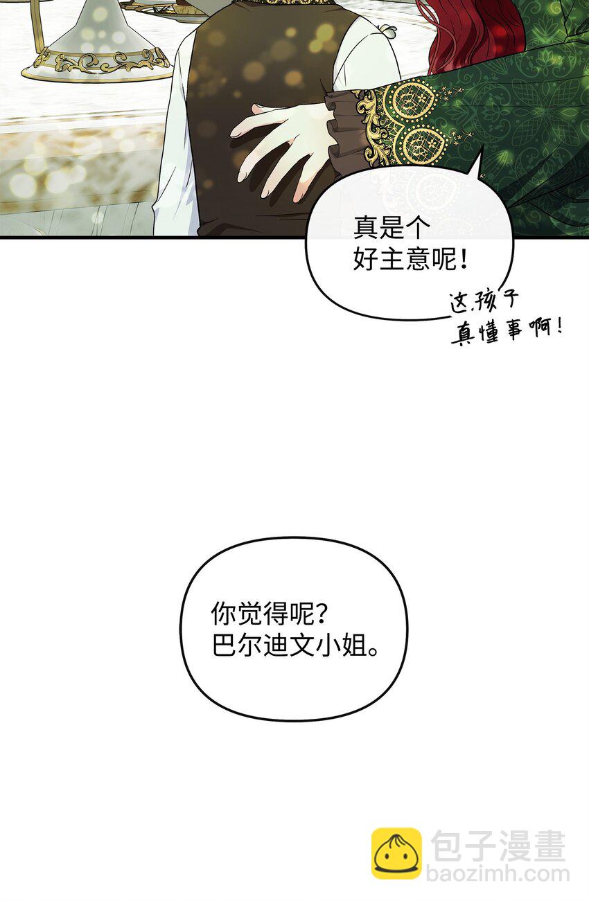 19 他竟是皇子(1/2)-第20话