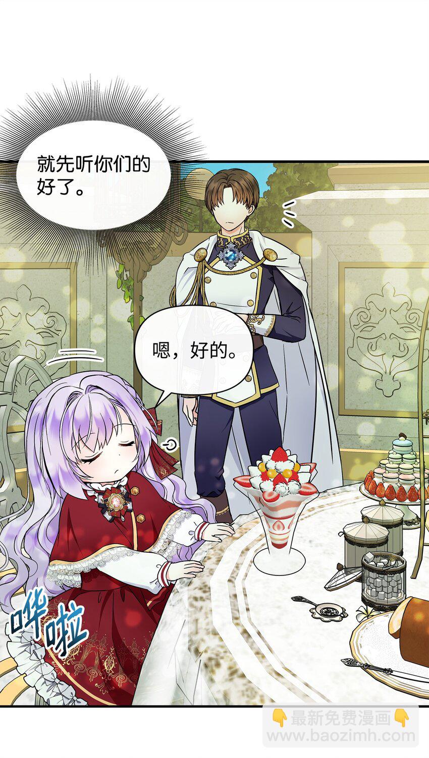 19 他竟是皇子(1/2)-第20话