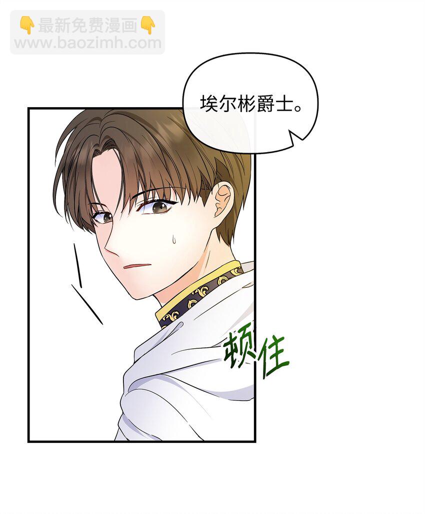 19 他竟是皇子(1/2)-第20话