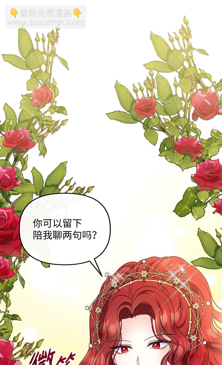 19 他竟是皇子(1/2)-第20话