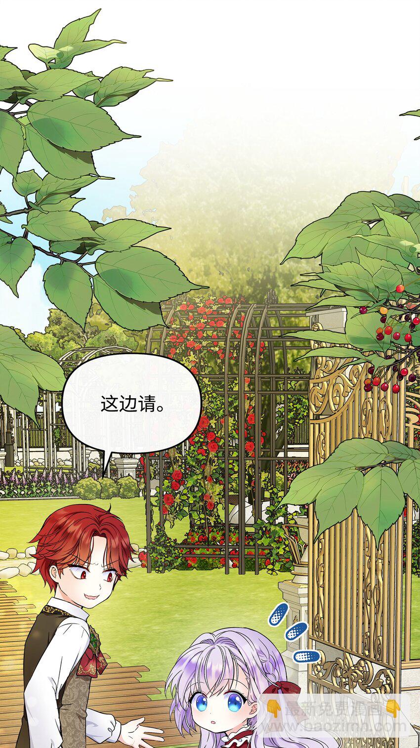 19 他竟是皇子(1/2)-第20话