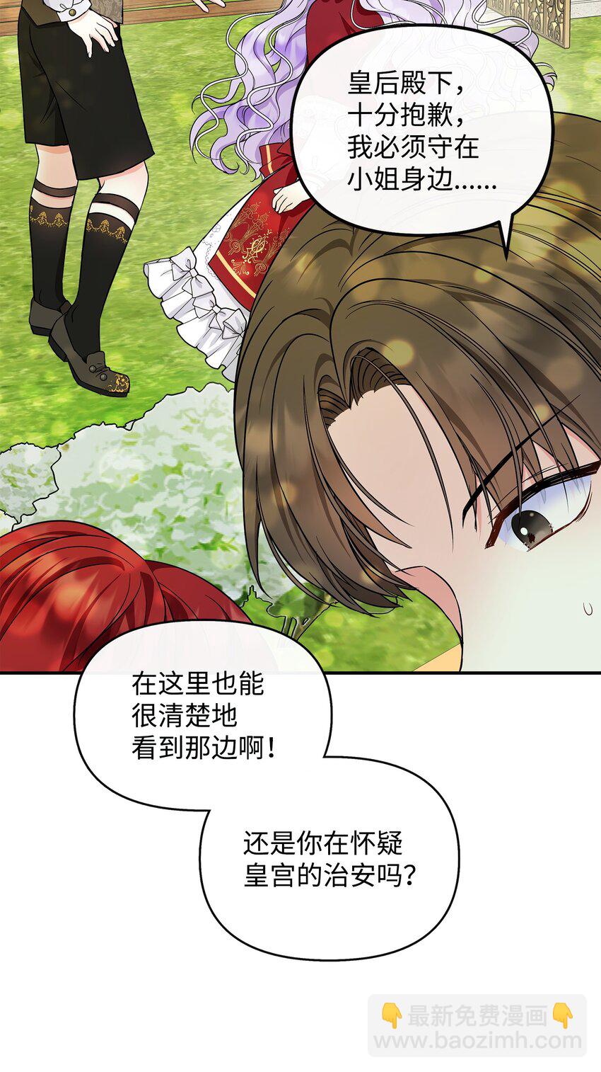 19 他竟是皇子(1/2)-第20话