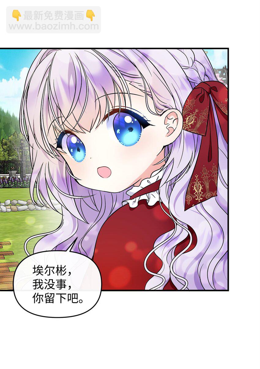 19 他竟是皇子(1/2)-第20话