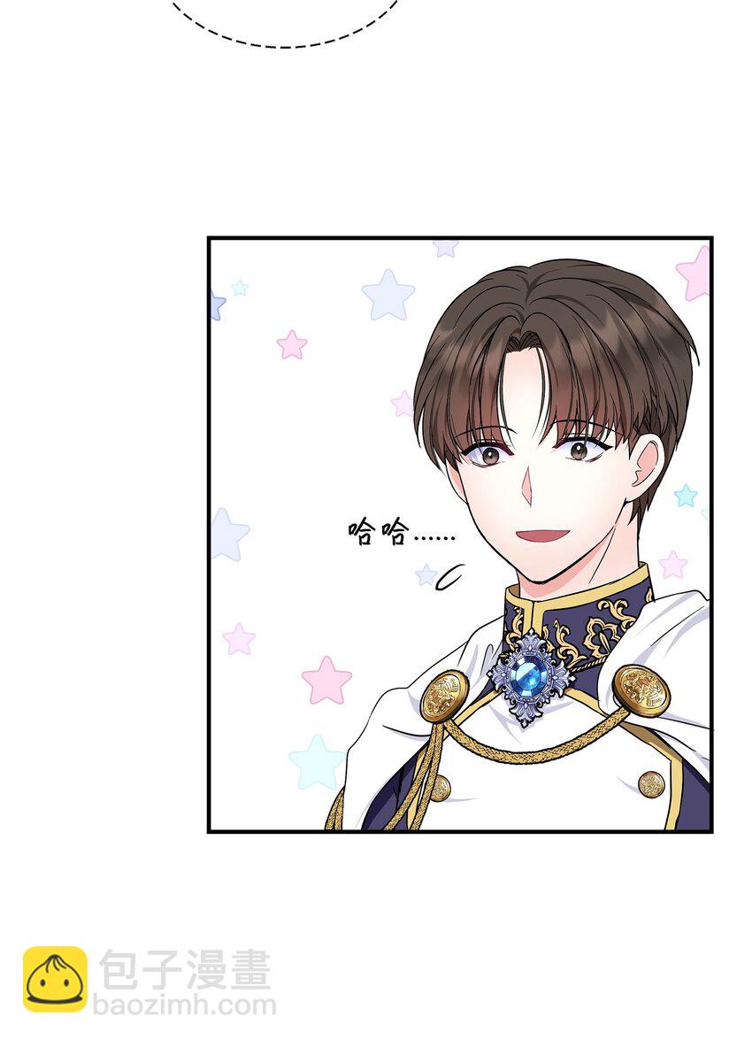 19 他竟是皇子(1/2)-第20话