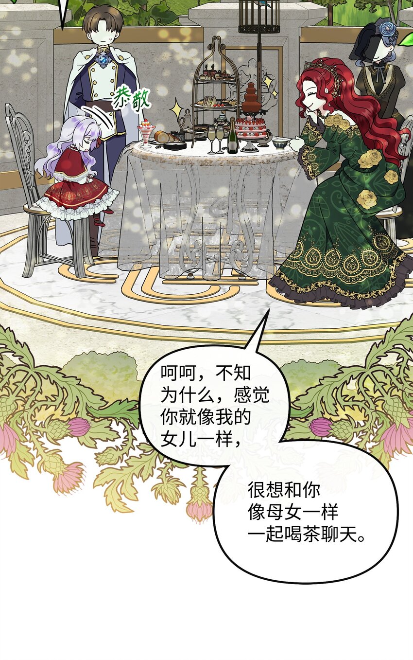 19 他竟是皇子(1/2)-第20话