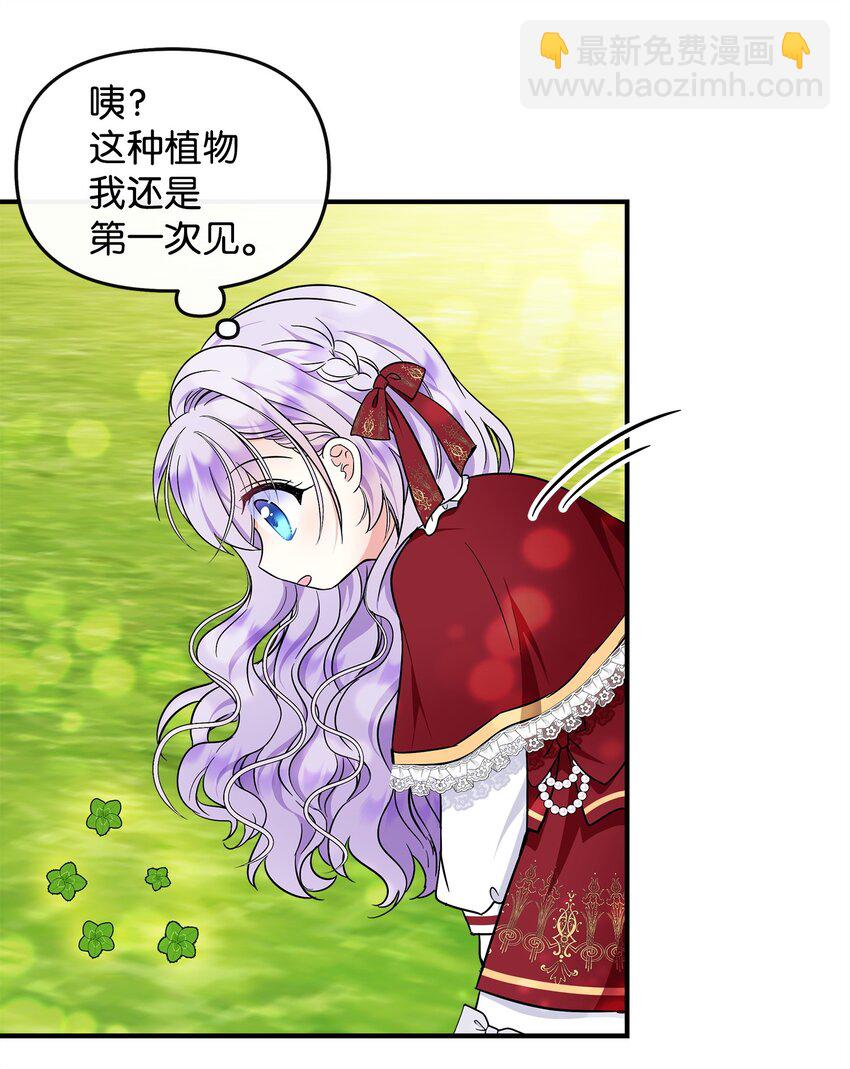 19 他竟是皇子(1/2)-第20话