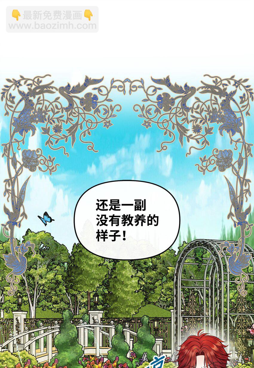 19 他竟是皇子(1/2)-第20话