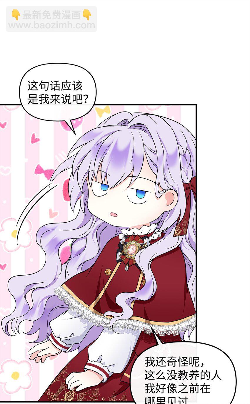 19 他竟是皇子(1/2)-第20话