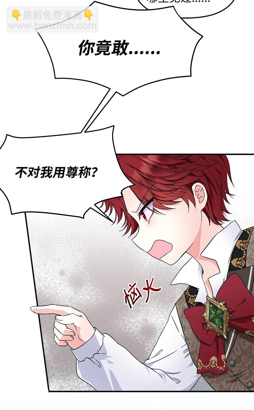 19 他竟是皇子(1/2)-第20话