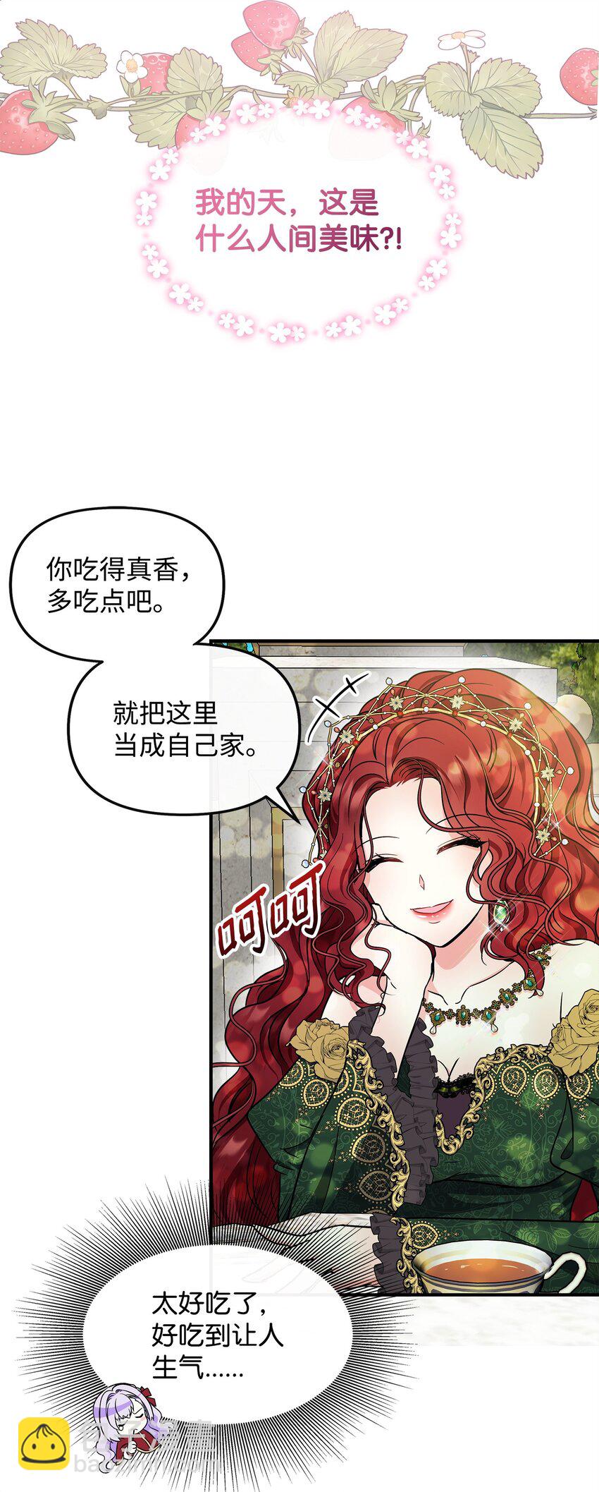 19 他竟是皇子(1/2)-第20话