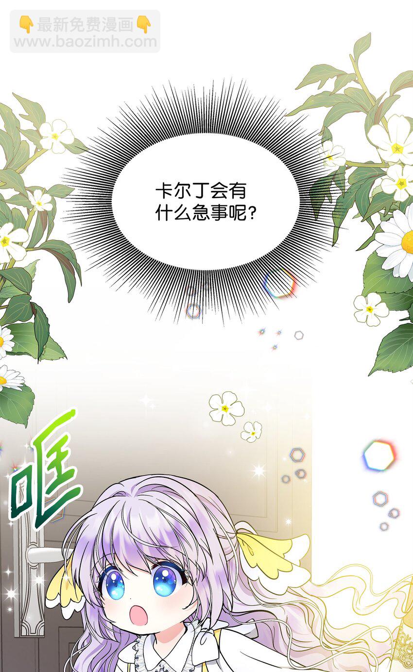 穿越成男主角的女兒？！ - 21 找到作者(1/2) - 1
