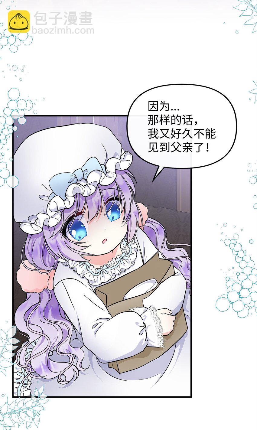 23 父亲的秘密(1/2)-第24话