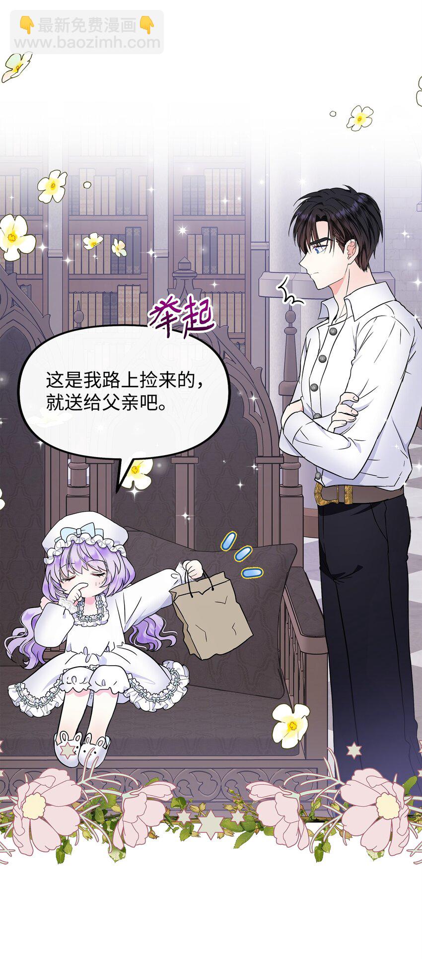 23 父亲的秘密(1/2)-第24话