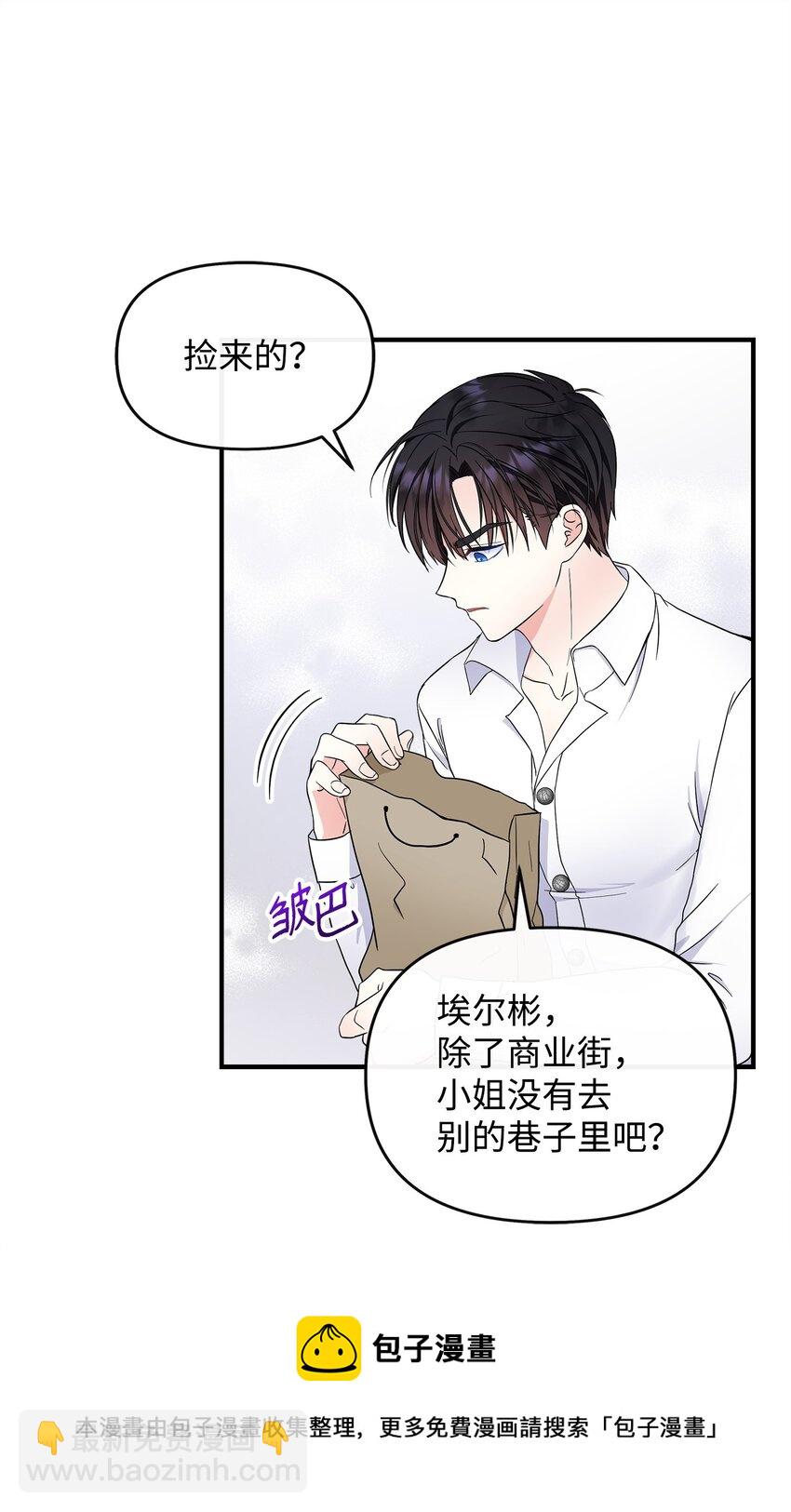 23 父亲的秘密(1/2)-第24话