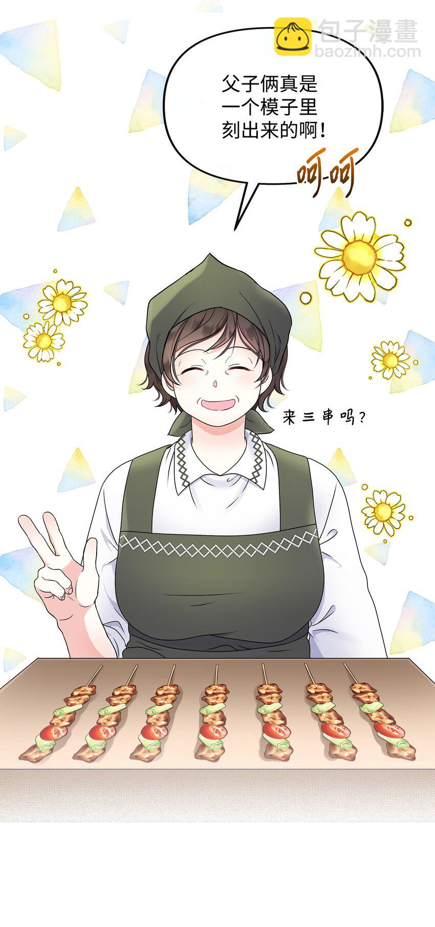 25 和父亲走散了！(1/2)-第26话