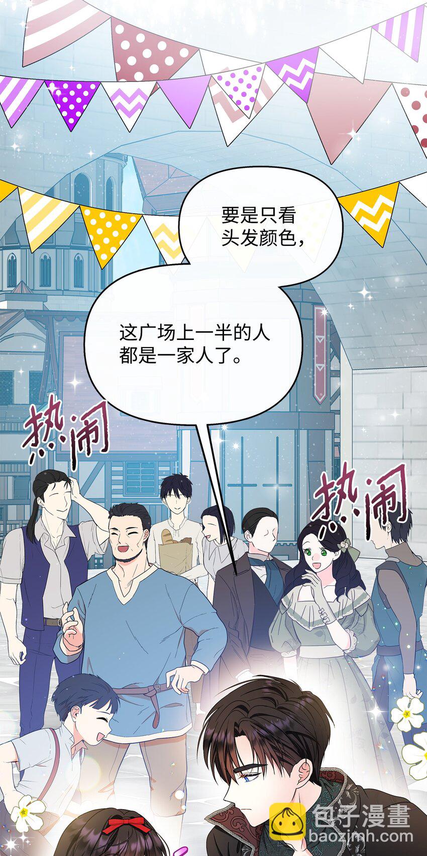 25 和父亲走散了！(1/2)-第26话