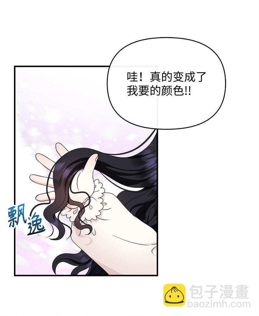 25 和父亲走散了！(1/2)-第26话