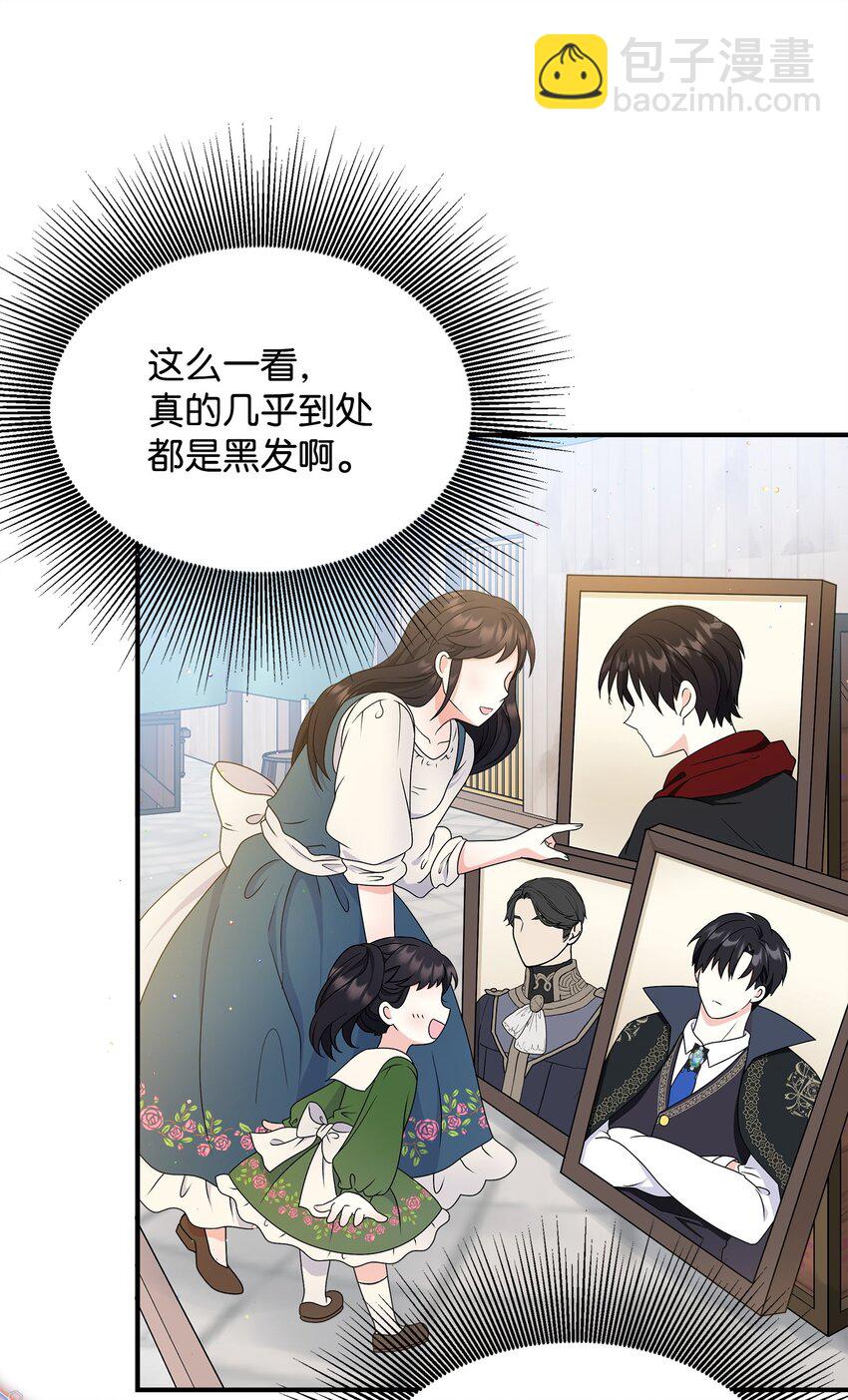 25 和父亲走散了！(1/2)-第26话