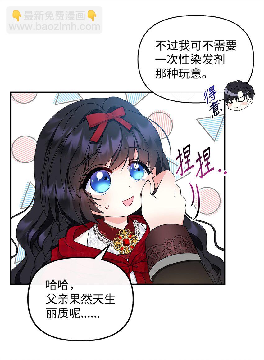 25 和父亲走散了！(1/2)-第26话