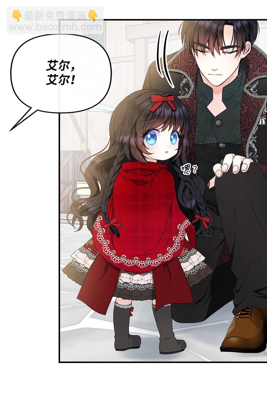 25 和父亲走散了！(1/2)-第26话