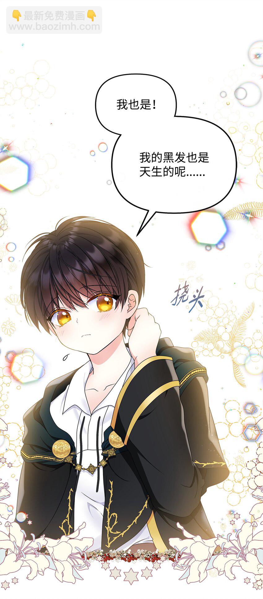 25 和父亲走散了！(1/2)-第26话