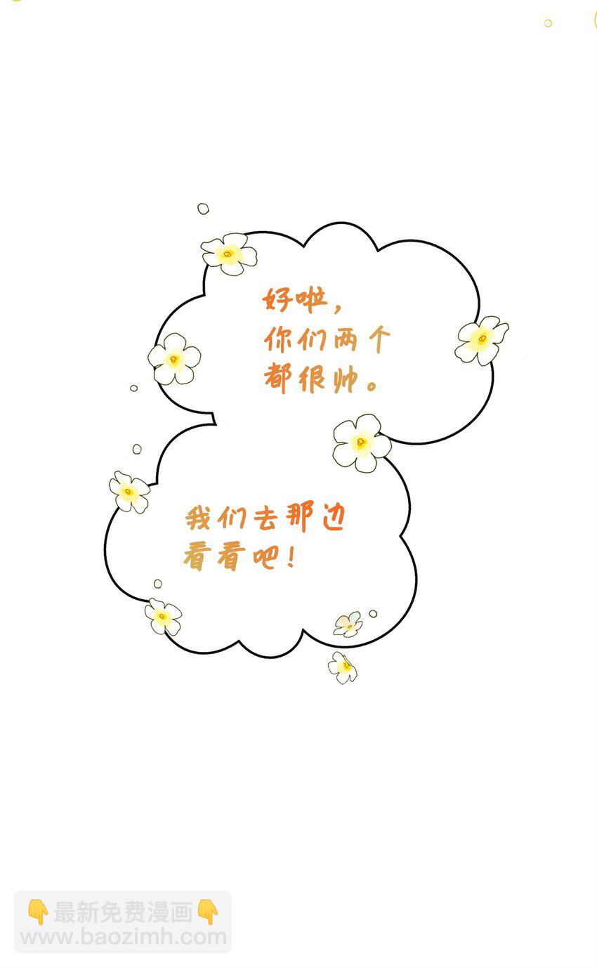 25 和父亲走散了！(1/2)-第26话