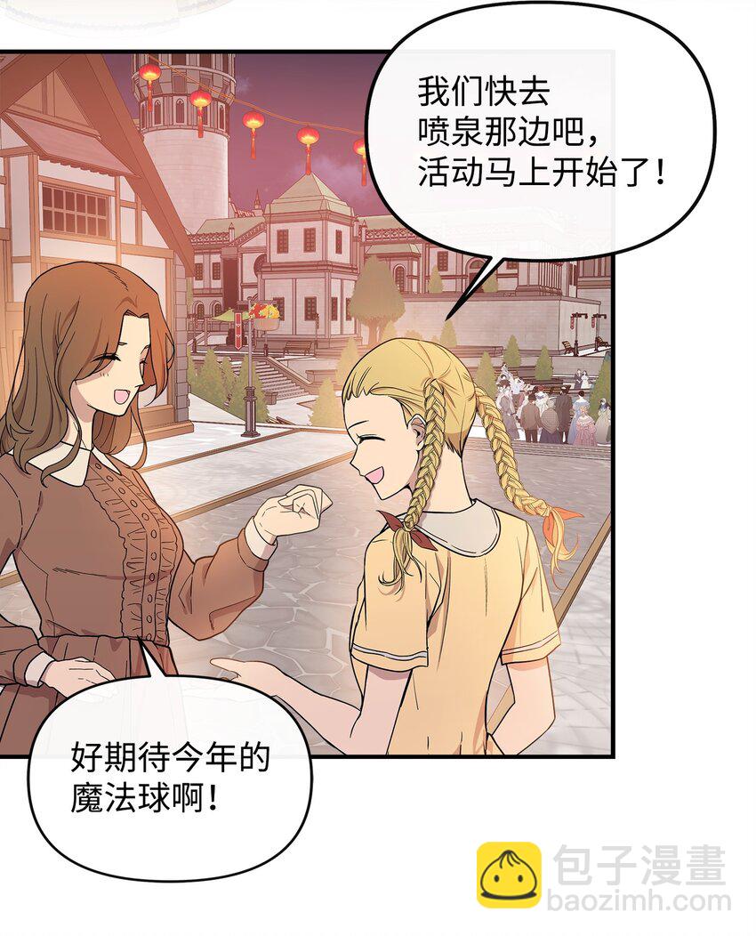 25 和父亲走散了！(1/2)-第26话