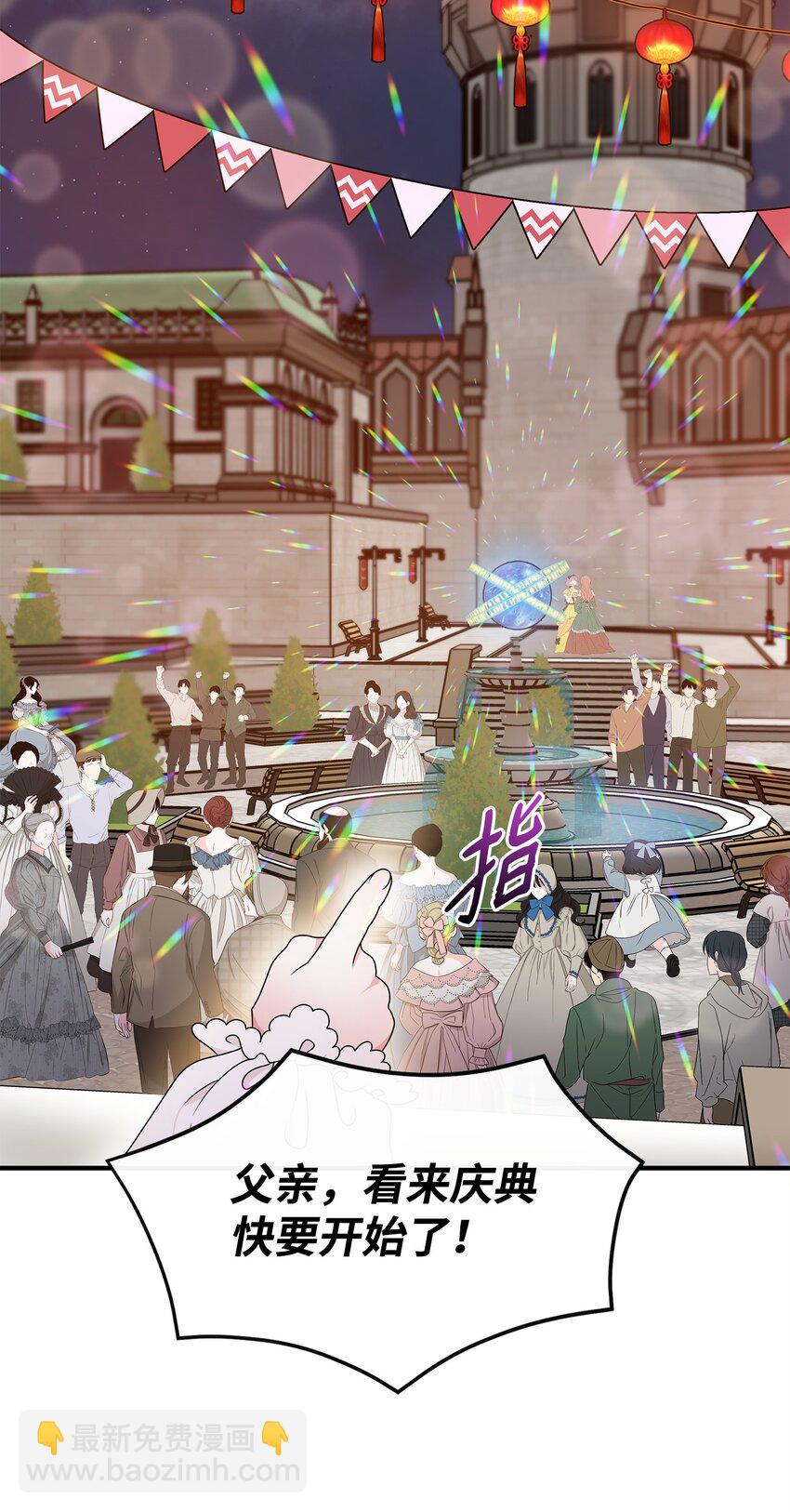 25 和父亲走散了！(1/2)-第26话