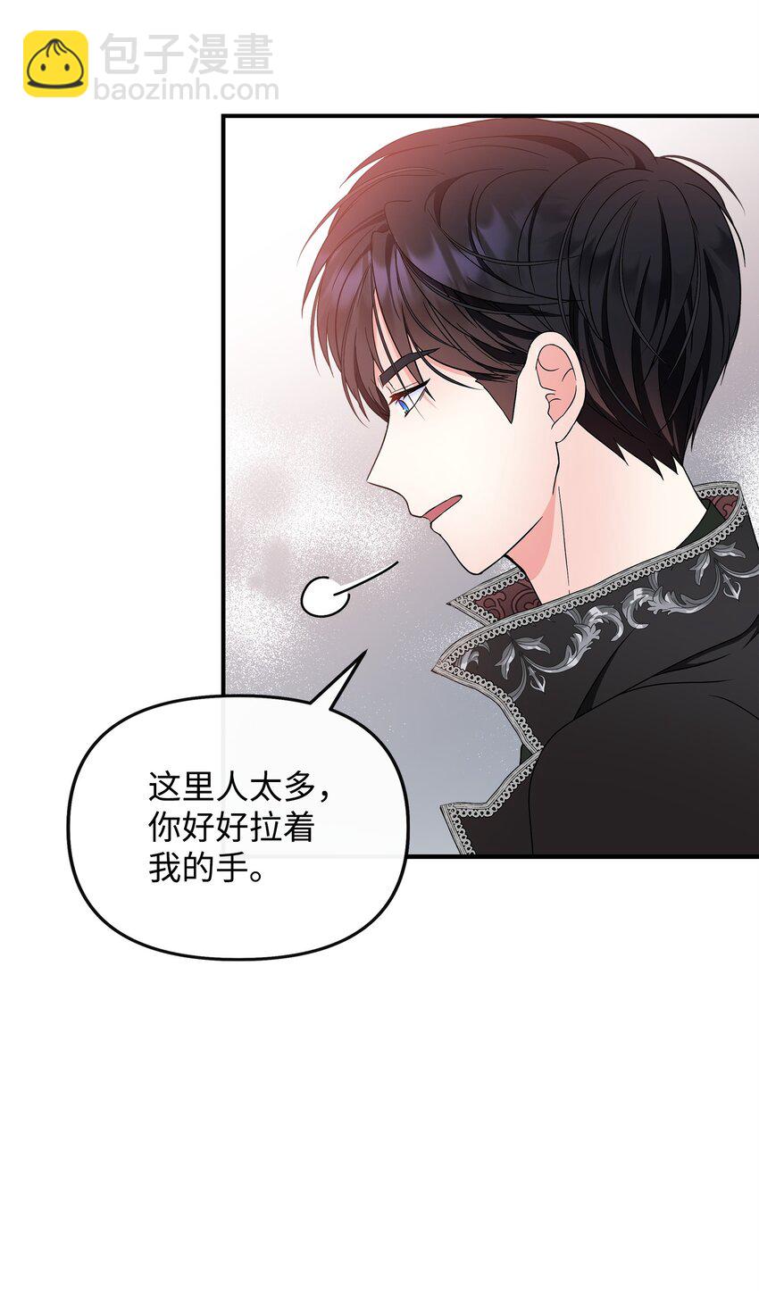 25 和父亲走散了！(1/2)-第26话